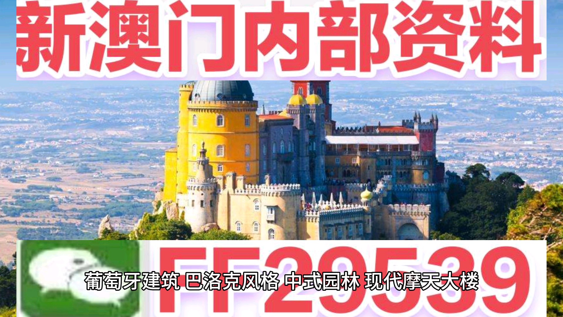2025澳门特马网站www,与警惕虚假宣传-精选解析、解释与落实