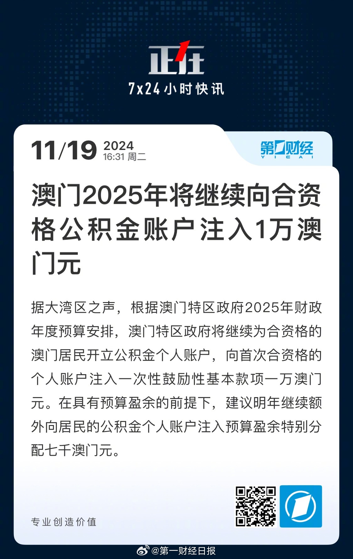 2025新澳门天天免费精准与2025年正版资料免费大全详细解答、解释与落实