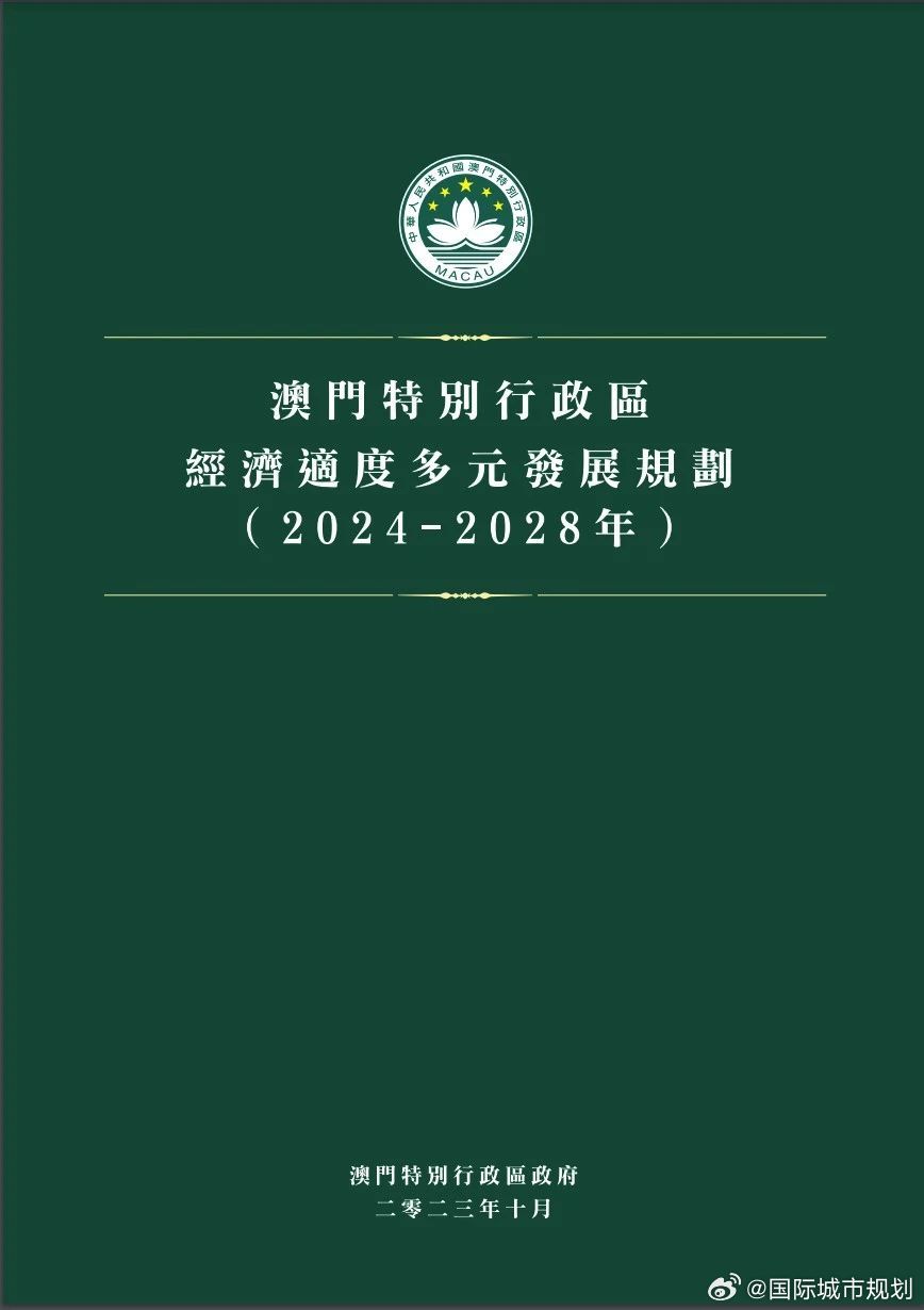2025新澳门正版免费资本全面释义、解释与落实与警惕虚假宣传