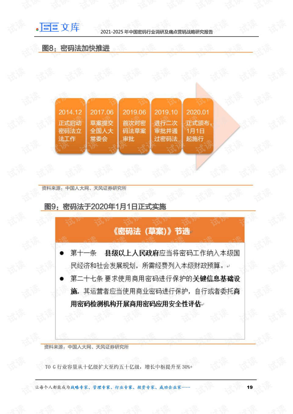 7777788888精准免费四肖2025年与2025新澳正版今晚资料、解释与落实与警惕虚假宣传