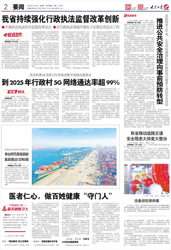 2025年澳门天天资料和香港正版资料免费大全,全面释义、解释与落实