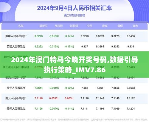 2025澳门特马网站www,精选解析、解释与落实