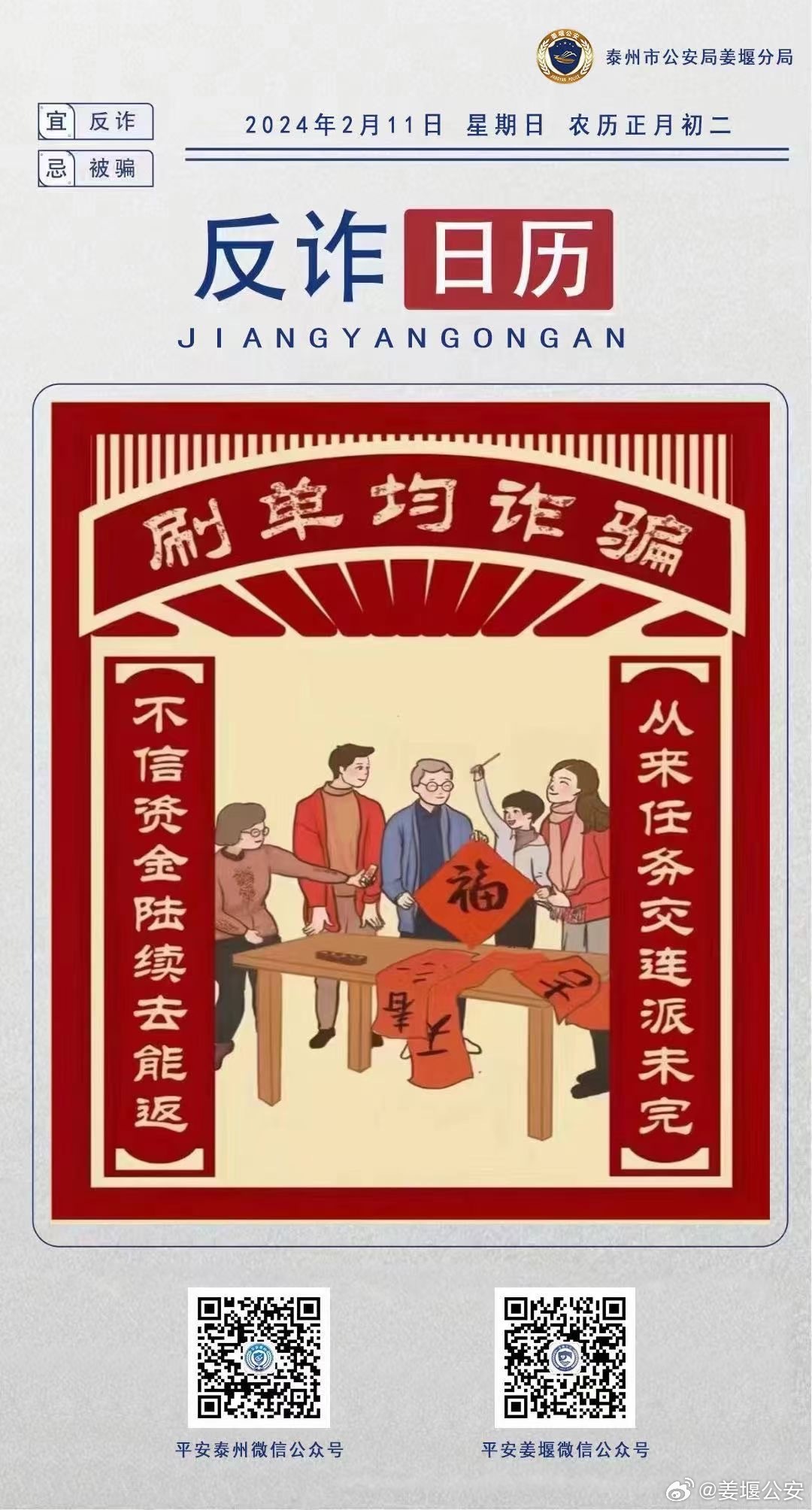 7777788888精准免费四肖2025年全面释义、解释与落实与警惕虚假宣传