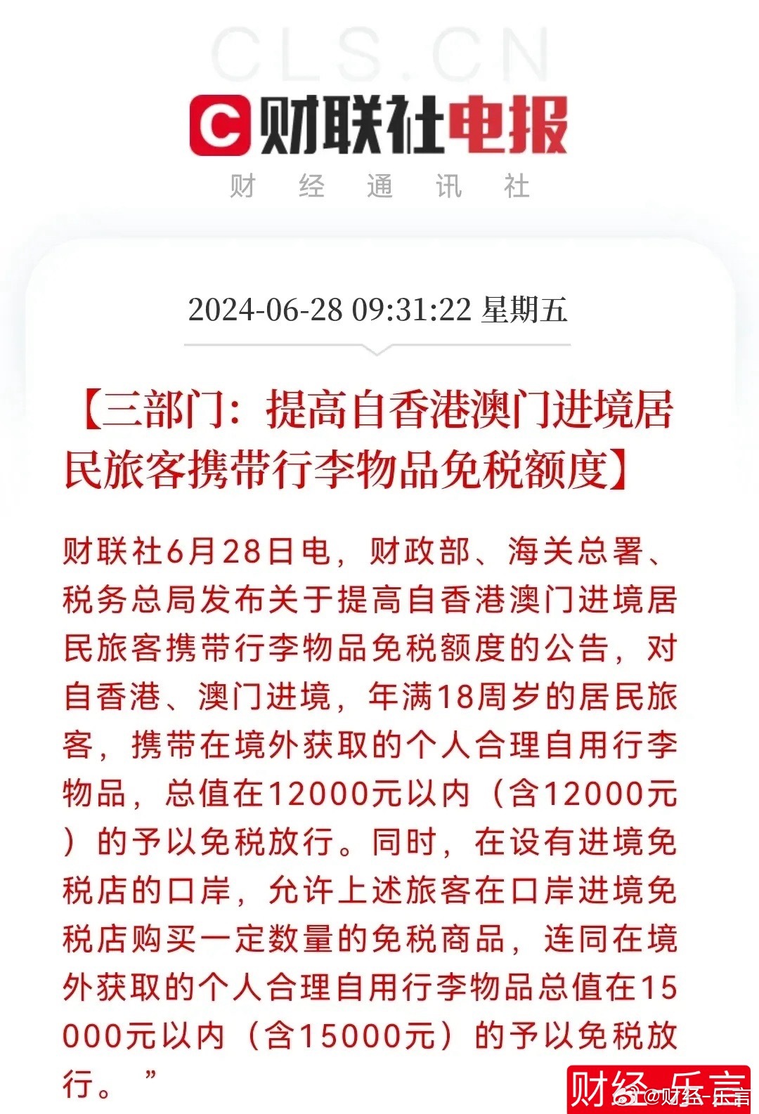 2025年新澳门与香港天天免费精准大全与警惕虚假宣传-全面释义、专家全面认真解释与落实