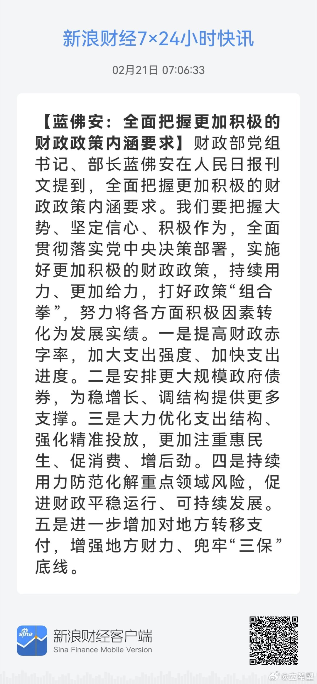 2025新澳门天天免费大全与新澳2025最新版免费,全面释义、解释与落实与警惕虚假宣传