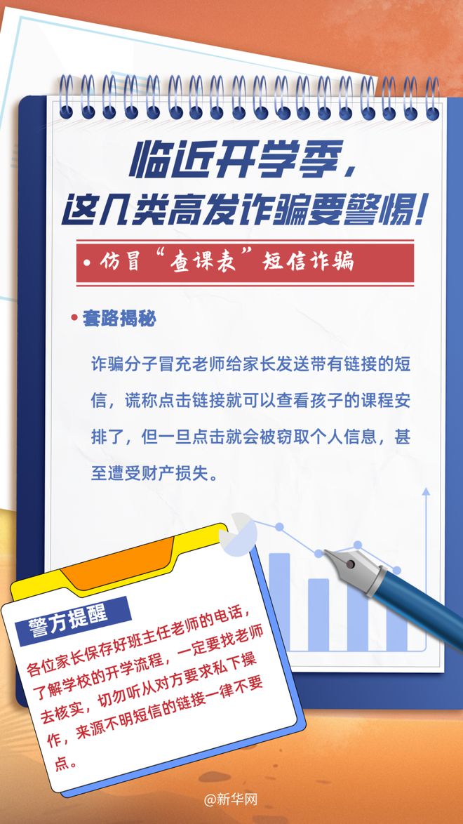 2025新澳精准正版免費資料,全面释义、解释与落实与警惕虚假宣传