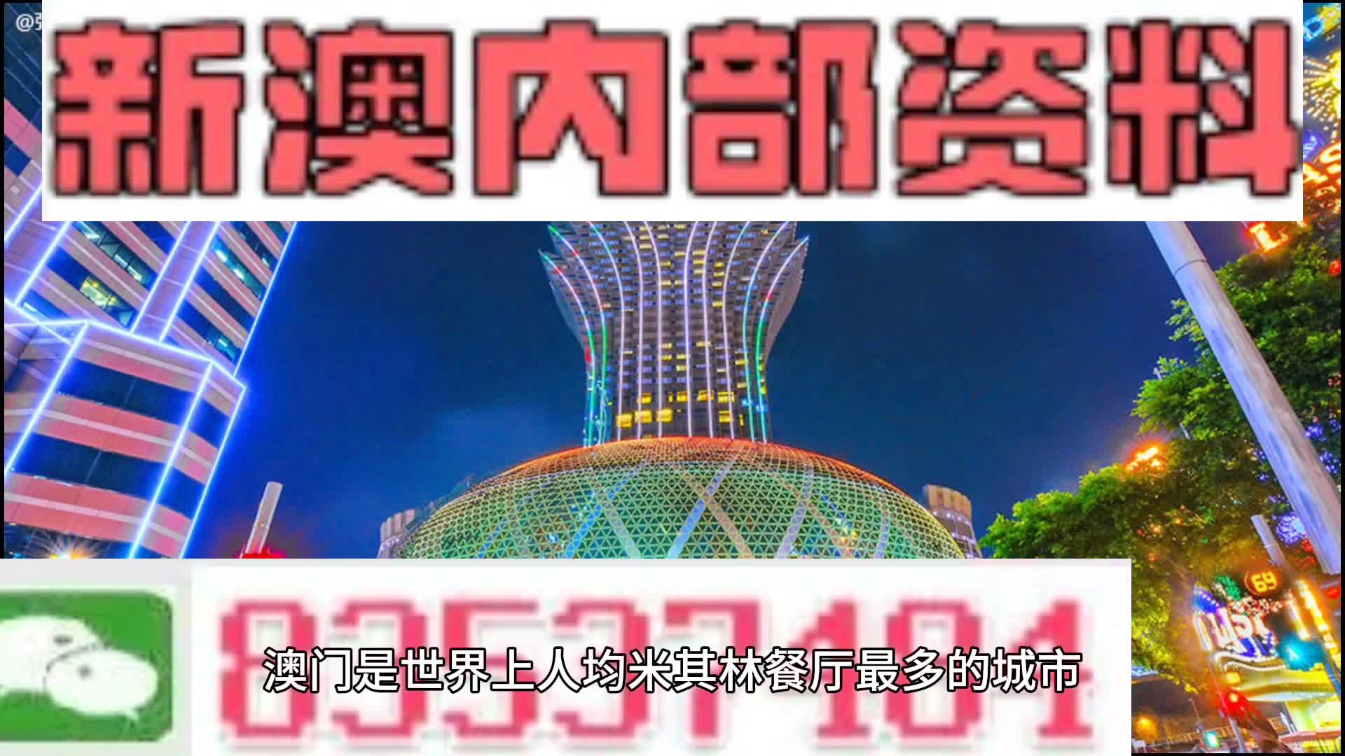 2025精准资料大全免费与新澳门精准免费大全，详细解答、解释与落实