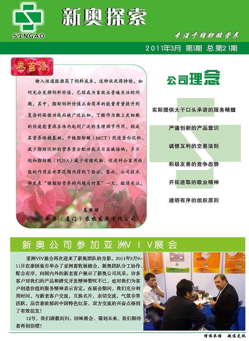 2025新澳正版今晚资料和警惕虚假宣传与警惕虚假宣传-全面释义、专家全面认真解释与落实