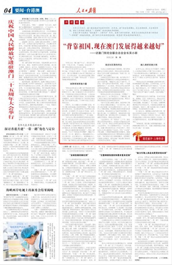 新澳门和香港2025最精准免费,全面释义、专家解释与落实与警惕虚假宣传